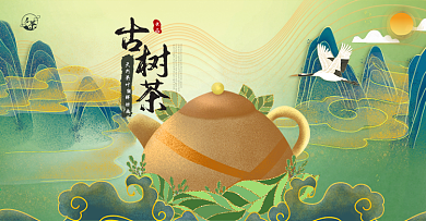 茶叶茶壶海报视频海报山水海报