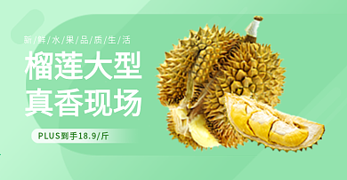 水果淘宝新鲜banner图