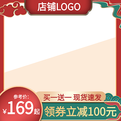 天猫主图春节年货直通车大促国潮风主图活动