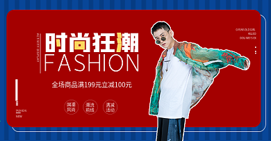 双十二国潮衣服促销电商海报