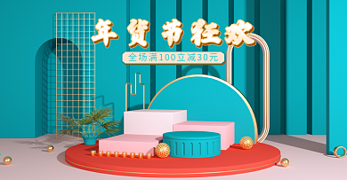 年货节狂欢绿色简约促销c4d场景服饰海报