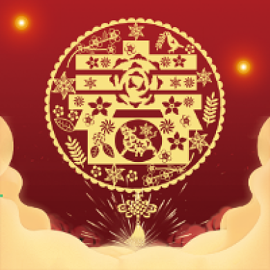 新年微信公众号配图次图春节