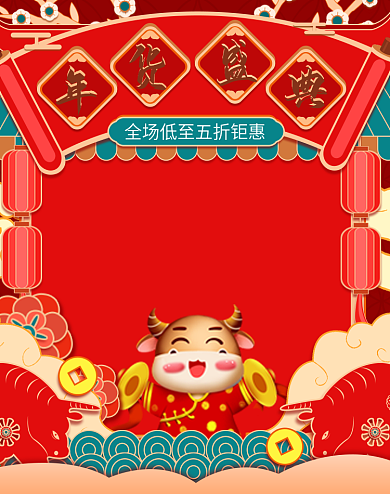 手绘电商剪纸风年货节促销海报banner
