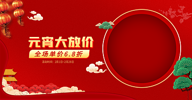 国潮风天猫元宵节美妆洗护banner海报