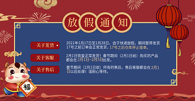 喜庆年货春节发货放假公告banner海报