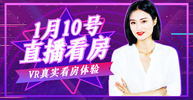 手机端直播间主播带货节日促销H5入口钻展