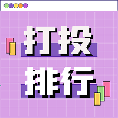 娱乐新媒体自媒体公众号封面图次图