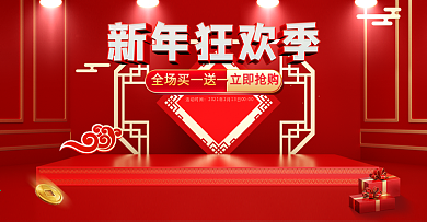 C4D喜庆风新年狂欢季banner海报
