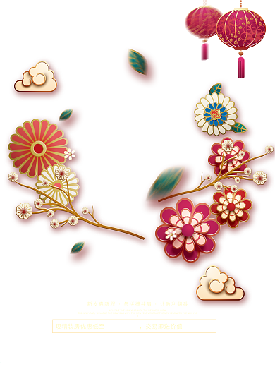 企业小年吉祥节日营销新年春节海报