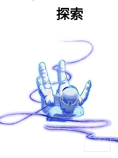 极坐标艺术科技发布会海报