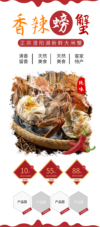 阳澄湖大闸蟹香辣螃蟹美食促销展架易拉宝
