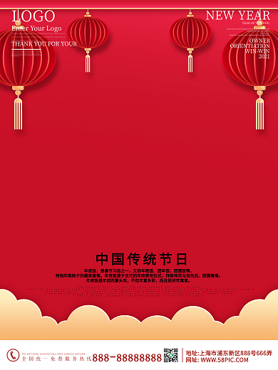 原创红色新年春节牛年年夜饭预订海报