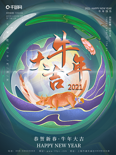 极坐标艺术2021牛年春节祝福海报