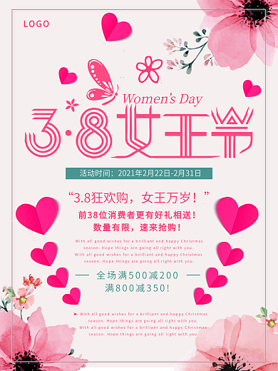 粉色唯美清新创意38妇女节女生促销海报