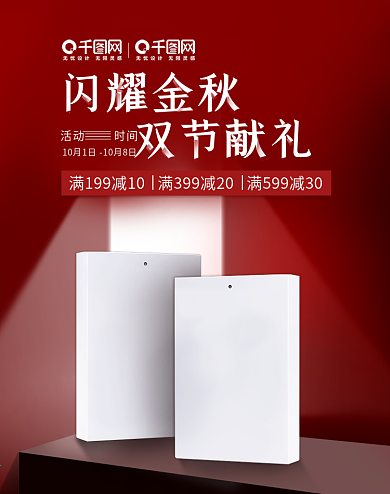 年货节红色节日气氛双节海报图banner