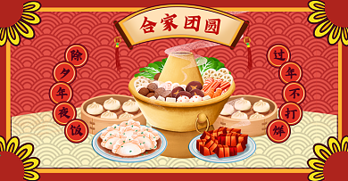 年货过年不打烊年夜饭食品零食促销新年海报