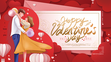 甜蜜214情人节英文展板