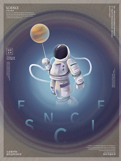 极坐标艺术科技发布会海报