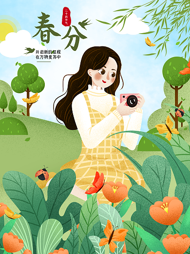 简约手绘插画立春海报春分节气背景春分海报