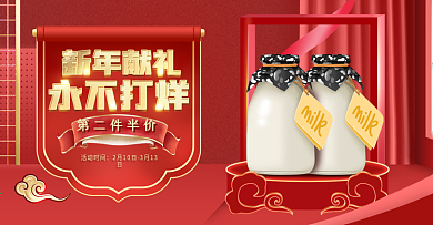 红色微立体过年不打烊食品banner海报