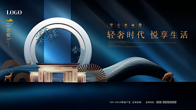 高端蓝色渐轻奢地产展板