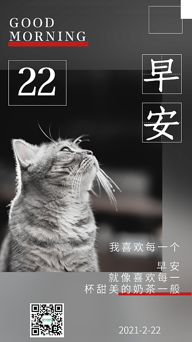 黑色早安极简日签