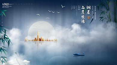 原创湖居地产展板