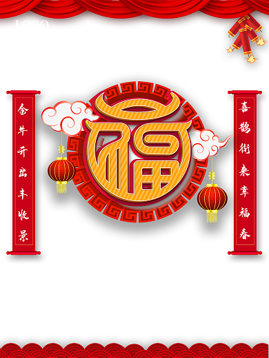简约留白福字牛年春节海报