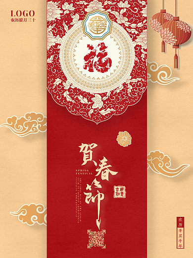 春节海报2021牛年春节祝福宣传海报