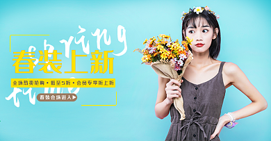 春装上新海报春天新品上市促销简约蓝色风格