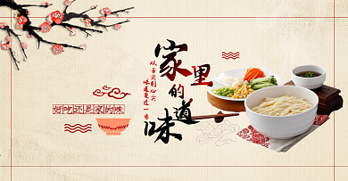 米色古典中式炸酱面面条美食电商淘宝海报banner