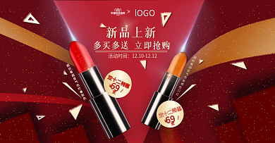双十二红色系美妆banner01