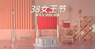 38三八女王女神妇女节粉色活动海报