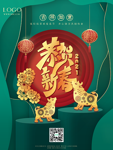 复古中国风剪纸福牛迎春海报