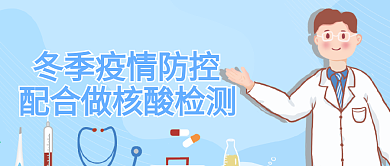 原创疫情防控公众号封图