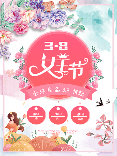 38女王节妇女节女神节海报