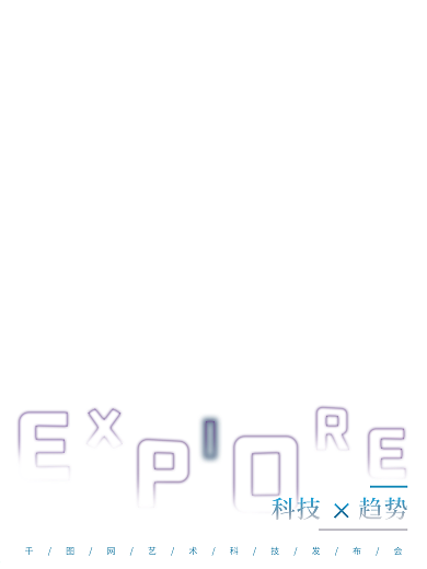 原创极坐标风格艺术科技发布会海报