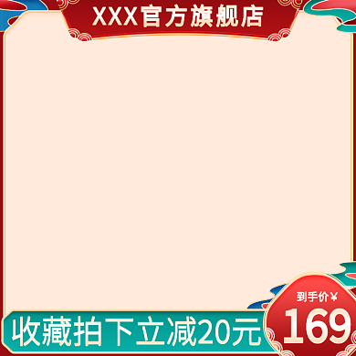 牛年新春喜庆主图国潮中国风主图模板