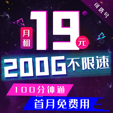 黑紫色流量电商主图