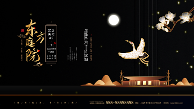 中国风高档留白大气地产宣传促销展板