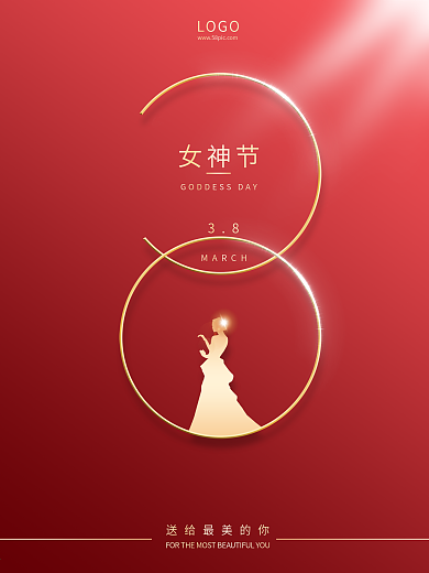 简约大气38女神节情人节妇女节宣传海报