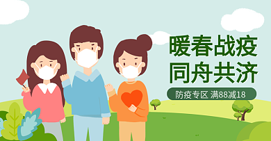 防疫口罩过年不打烊海报banner