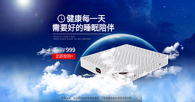 电商床垫海报