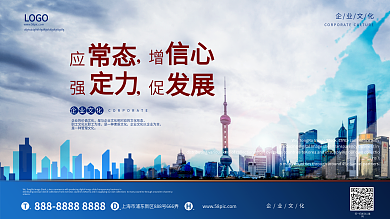 大气城市水墨风企业文化展板