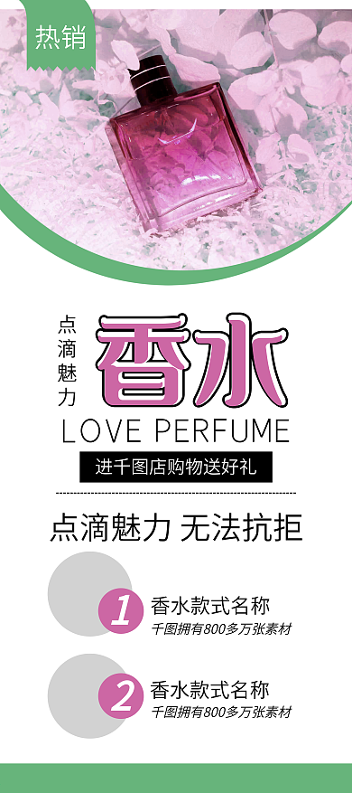 薰衣草香水促销易拉宝X展架