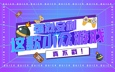 流体渐变蓝紫游戏安利横版视频封面