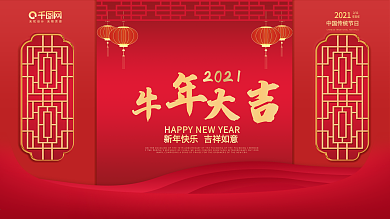 2021新年春节中国风窗花红灯笼喜庆背景
