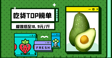 电商促销活动入口图手绘海报banner