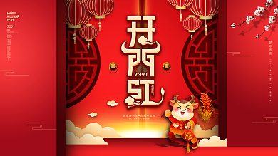 2021新年春节初八开门红开工展板