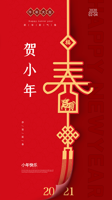 小年复古手机海报促销海报